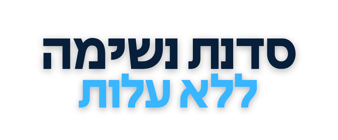 סדנת נשימה ללא עלות